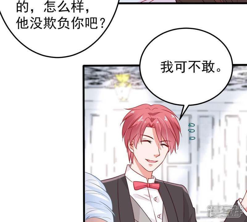 《亿万影后的逆袭》第39话 我不会轻易放过你的 第61页