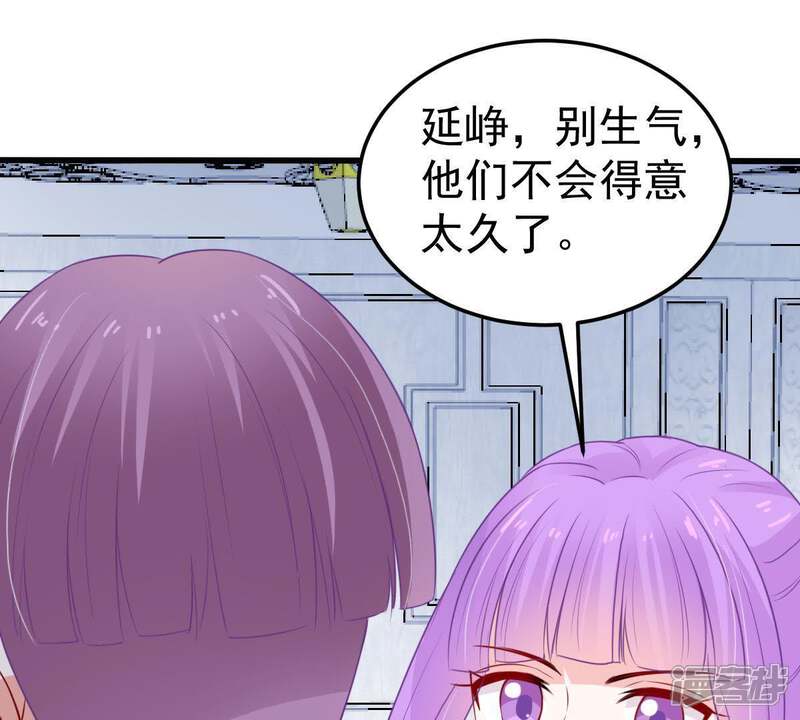 《亿万影后的逆袭》第39话 我不会轻易放过你的 第65页
