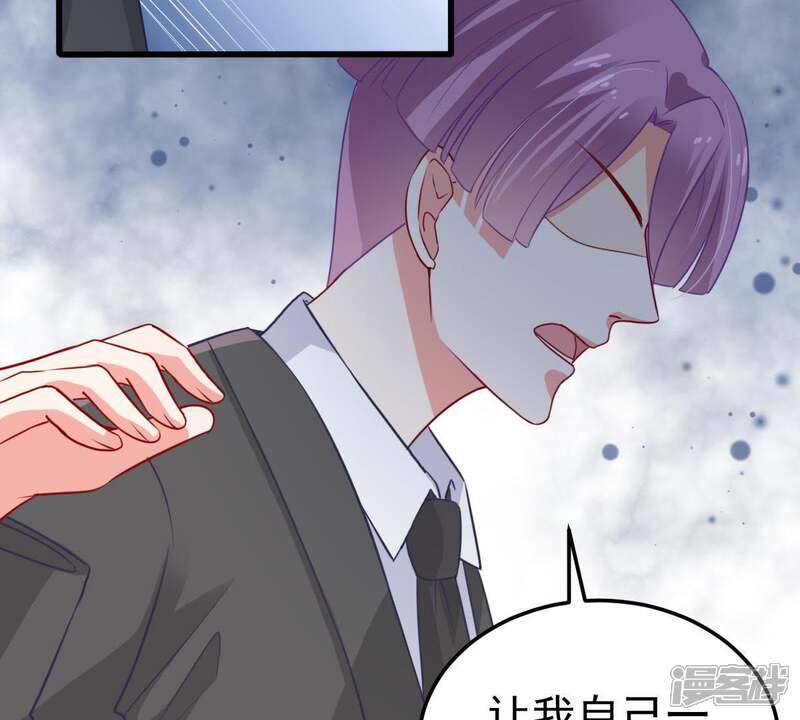 《亿万影后的逆袭》第39话 我不会轻易放过你的 第69页
