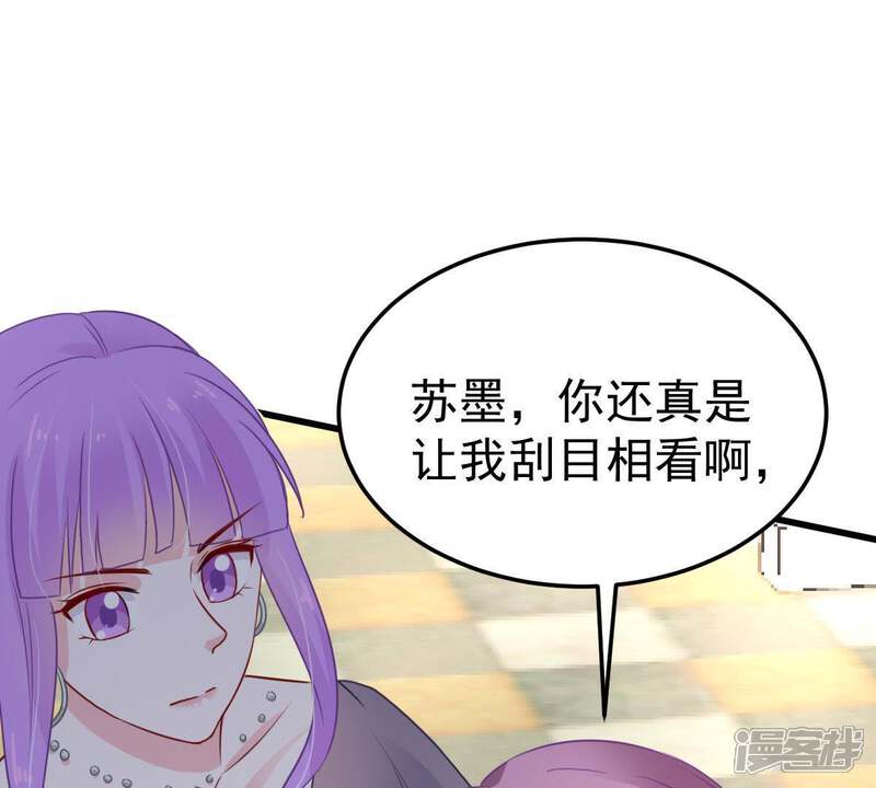 《亿万影后的逆袭》第39话 我不会轻易放过你的 第74页