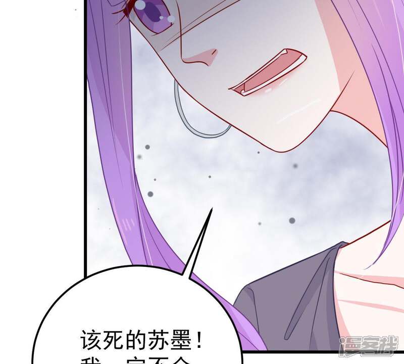 《亿万影后的逆袭》第39话 我不会轻易放过你的 第79页
