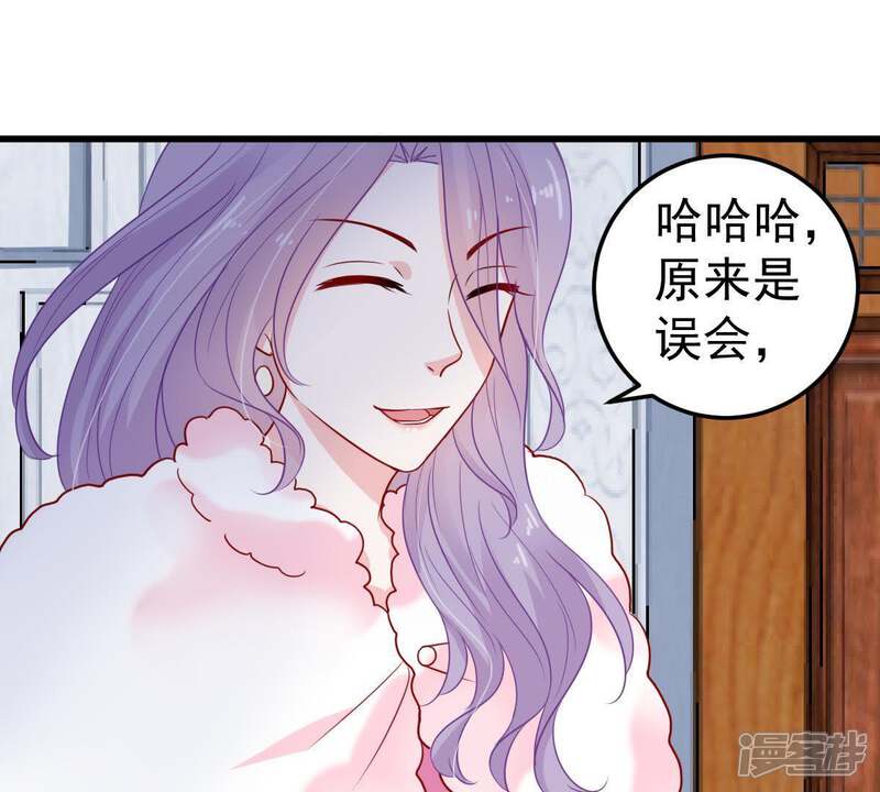《亿万影后的逆袭》第42话 叫我怎么办才好 第21页