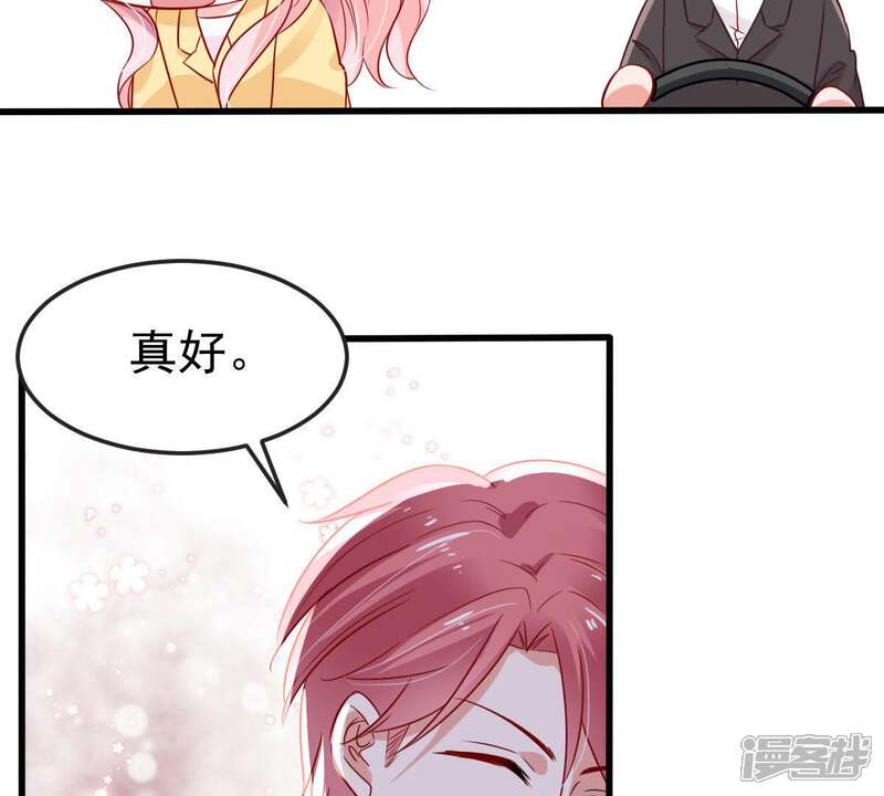 《亿万影后的逆袭》第42话 叫我怎么办才好 第44页