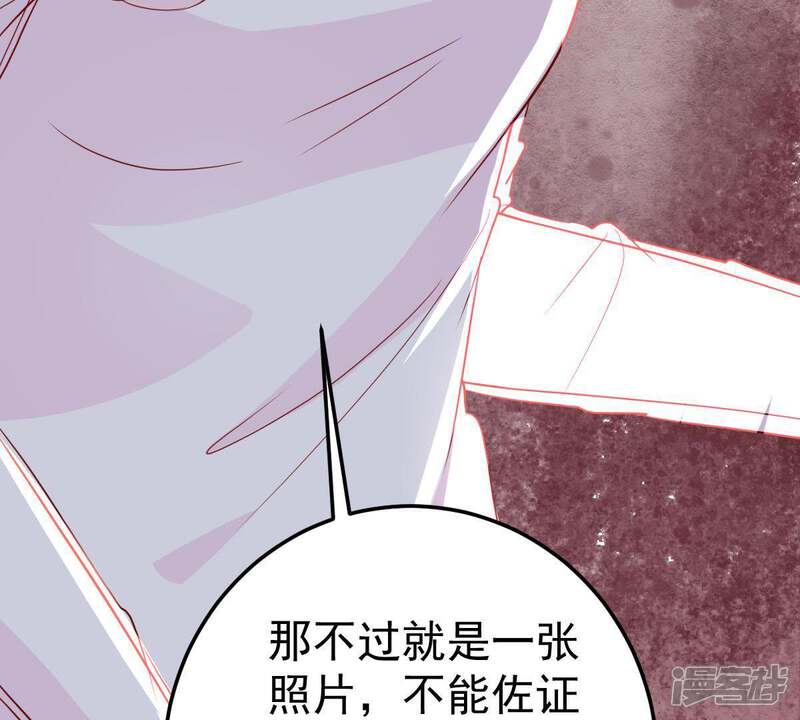 《亿万影后的逆袭》第42话 叫我怎么办才好 第4页