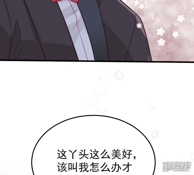《亿万影后的逆袭》第42话 叫我怎么办才好 第69页