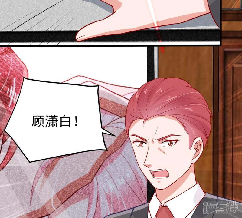 《亿万影后的逆袭》第41话 我相信他 第14页