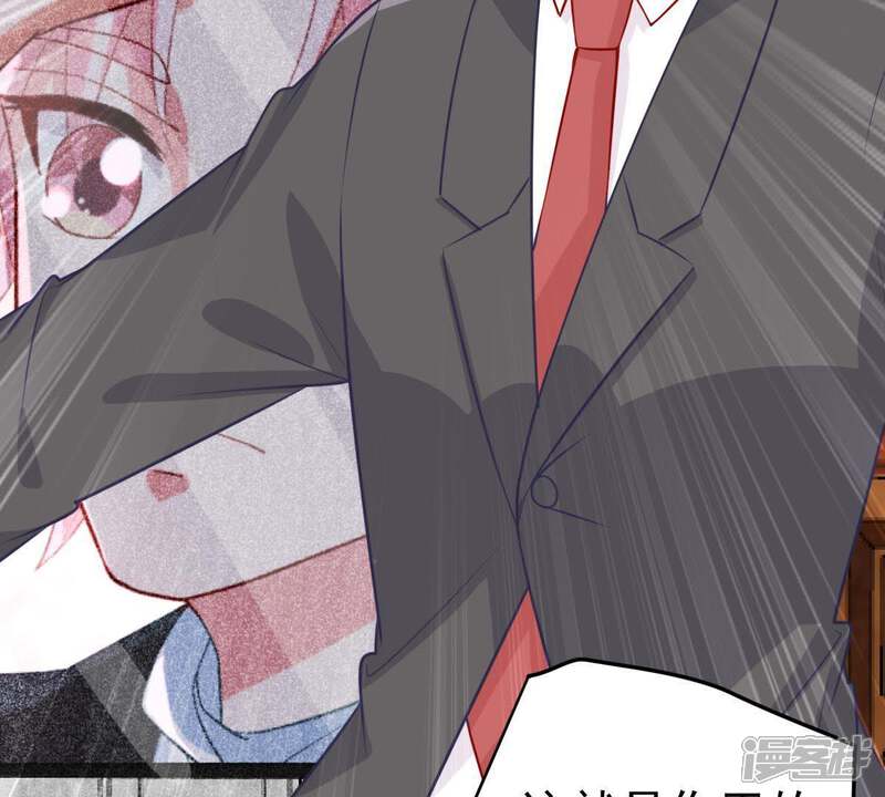 《亿万影后的逆袭》第41话 我相信他 第15页