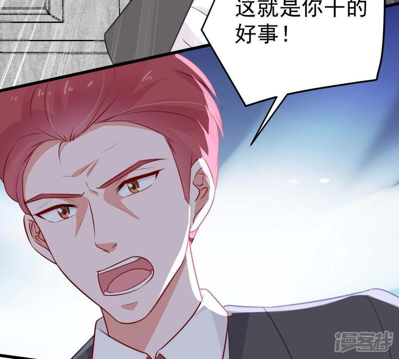 《亿万影后的逆袭》第41话 我相信他 第16页