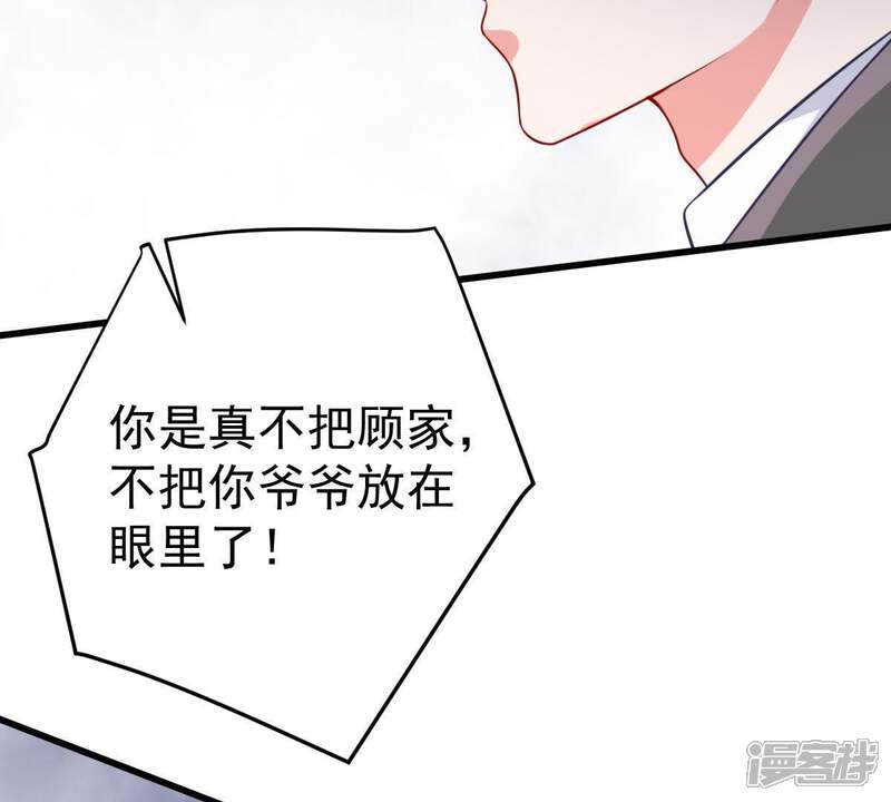 《亿万影后的逆袭》第41话 我相信他 第19页