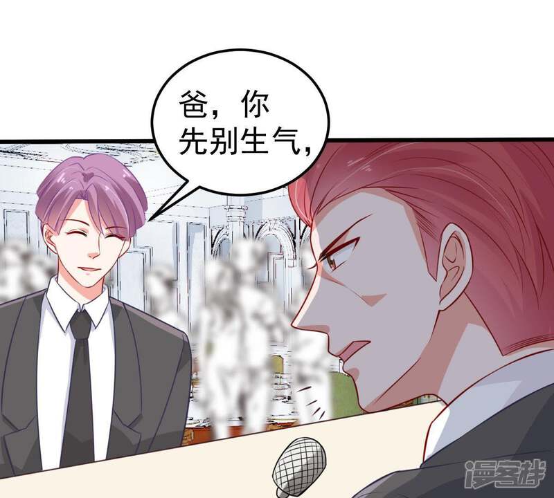 《亿万影后的逆袭》第41话 我相信他 第23页