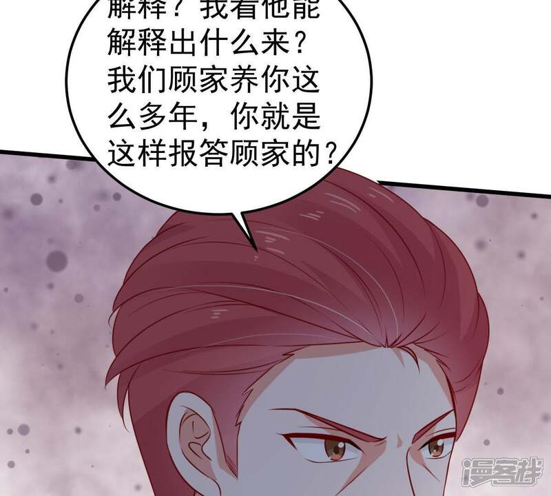 《亿万影后的逆袭》第41话 我相信他 第28页