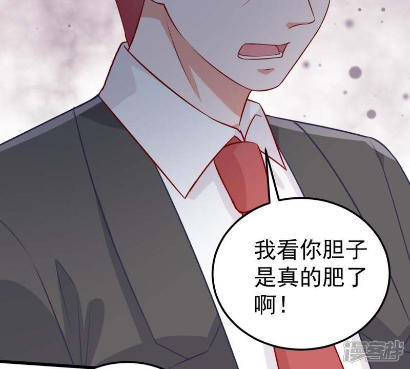 《亿万影后的逆袭》第41话 我相信他 第29页