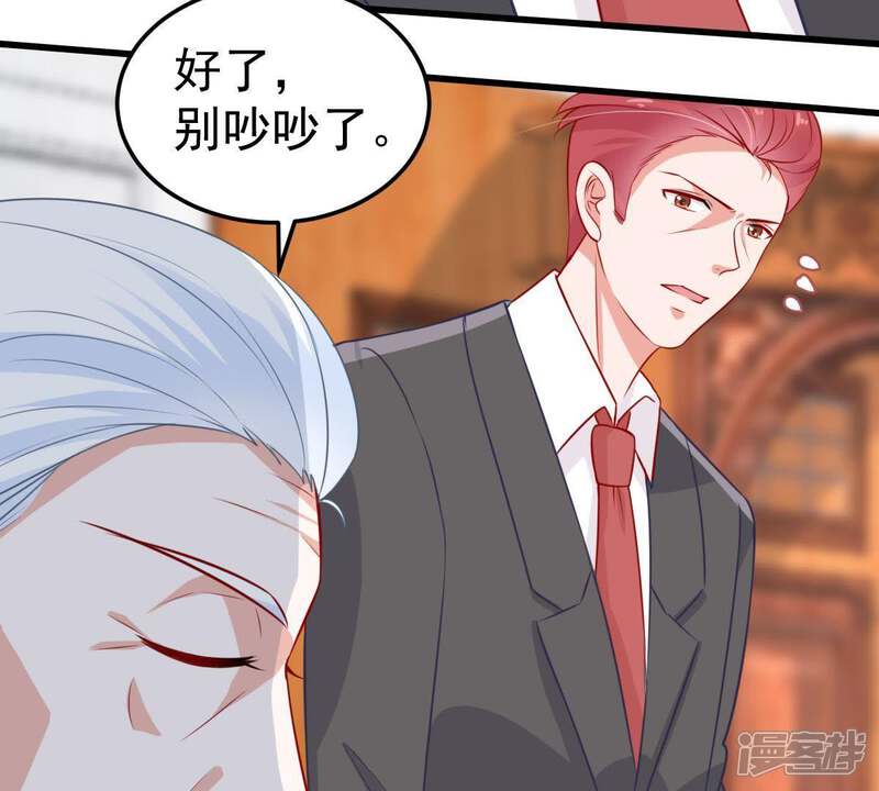 《亿万影后的逆袭》第41话 我相信他 第30页