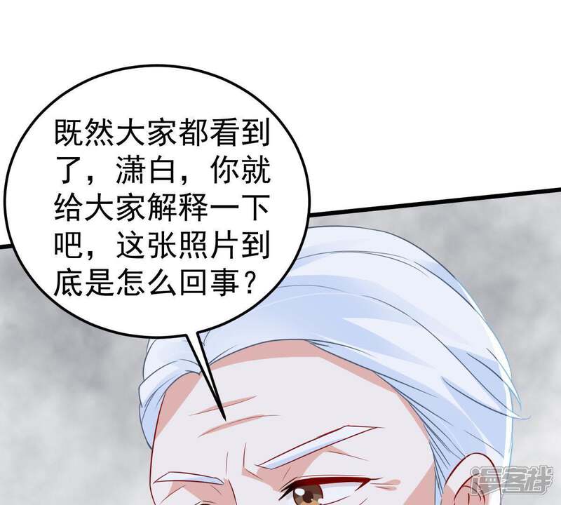 《亿万影后的逆袭》第41话 我相信他 第33页
