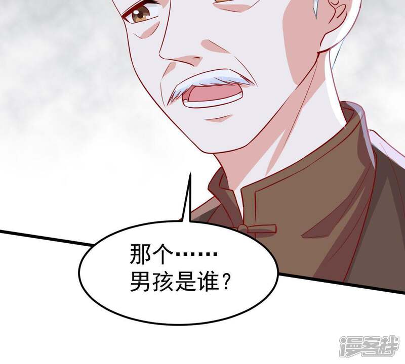 《亿万影后的逆袭》第41话 我相信他 第34页