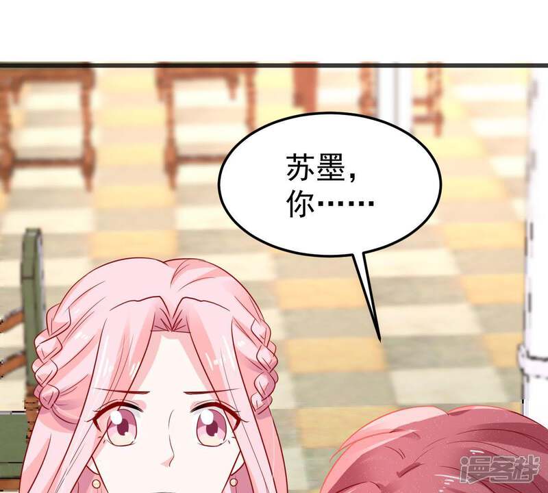 《亿万影后的逆袭》第41话 我相信他 第51页