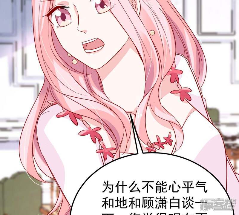 《亿万影后的逆袭》第41话 我相信他 第55页