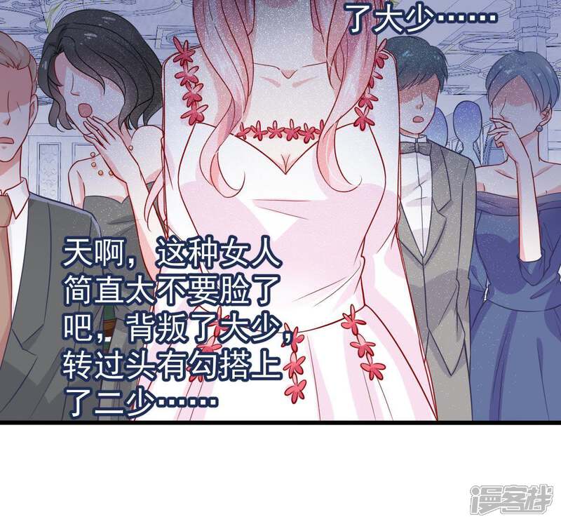 《亿万影后的逆袭》第41话 我相信他 第60页