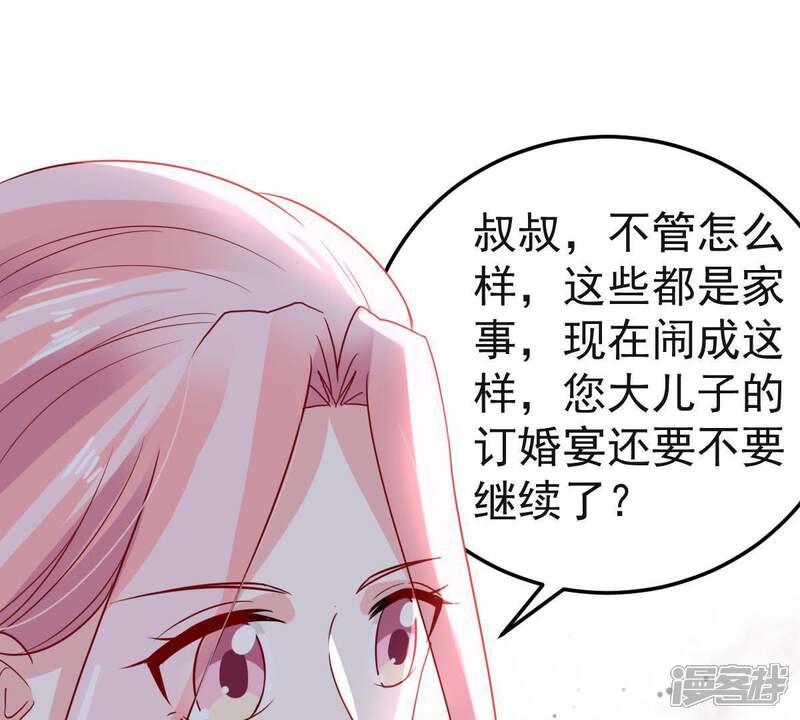《亿万影后的逆袭》第41话 我相信他 第61页