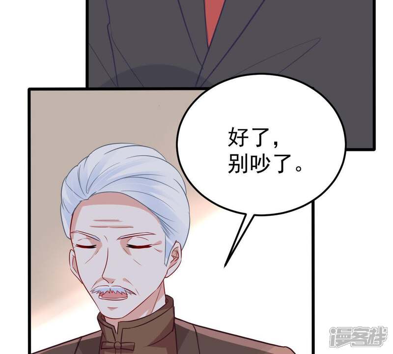 《亿万影后的逆袭》第41话 我相信他 第67页