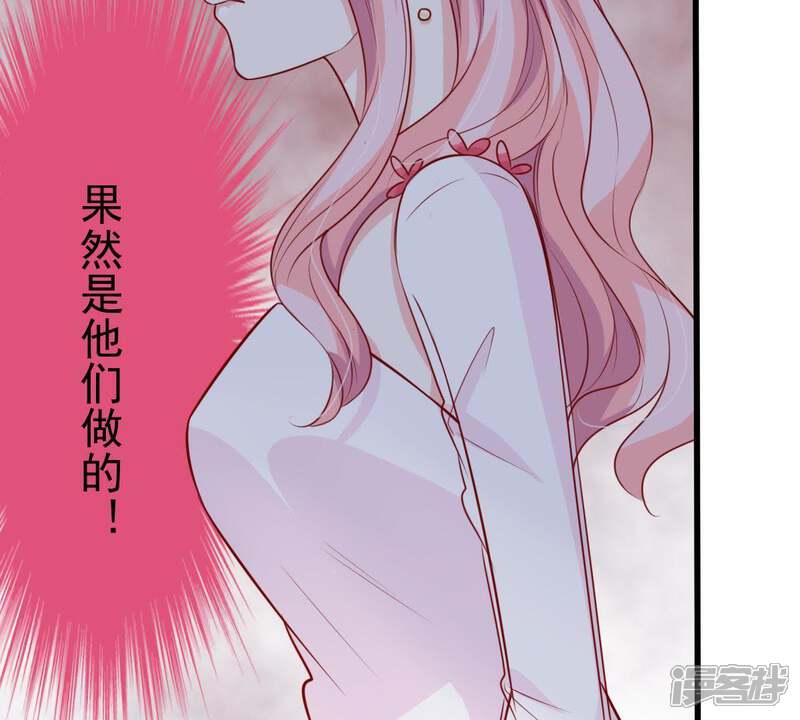 《亿万影后的逆袭》第41话 我相信他 第7页