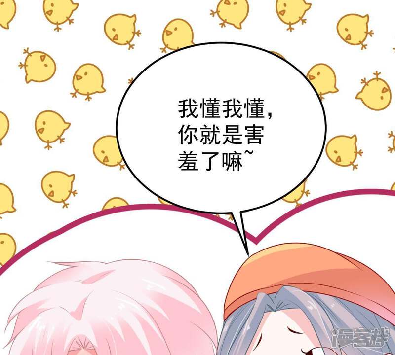 《亿万影后的逆袭》第43话 她怎么在剧组 第11页