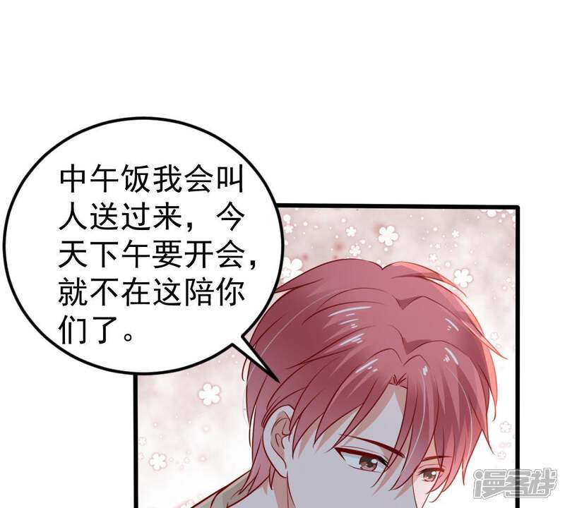 《亿万影后的逆袭》第43话 她怎么在剧组 第13页