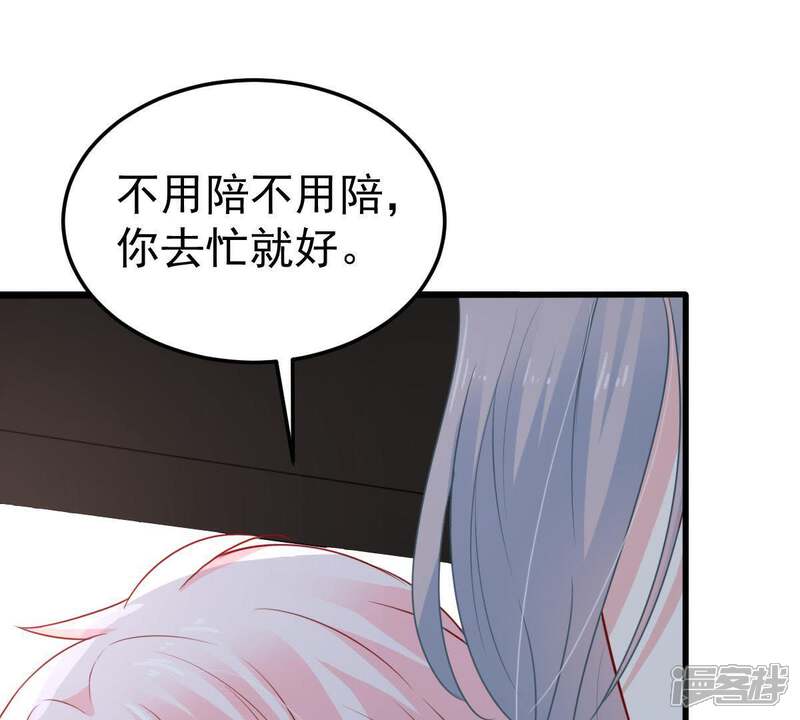 《亿万影后的逆袭》第43话 她怎么在剧组 第15页