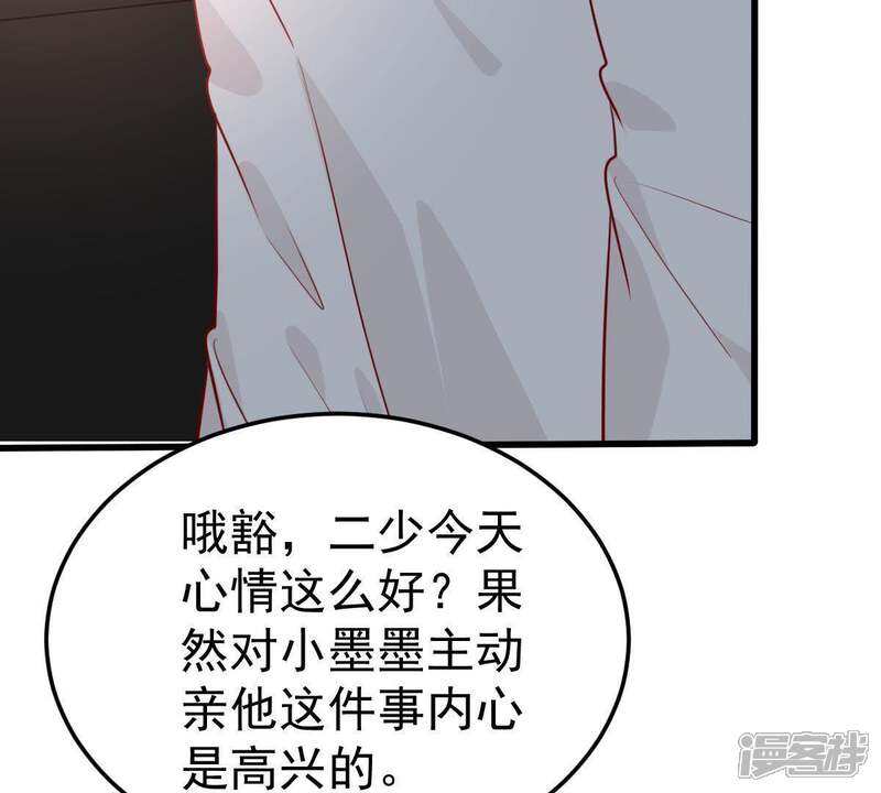 《亿万影后的逆袭》第43话 她怎么在剧组 第17页