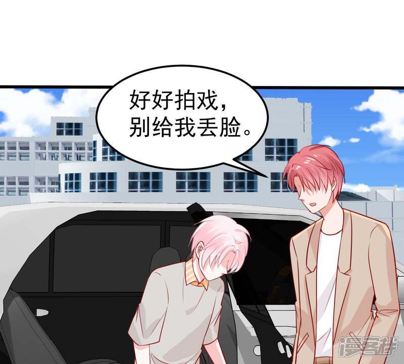 《亿万影后的逆袭》第43话 她怎么在剧组 第24页