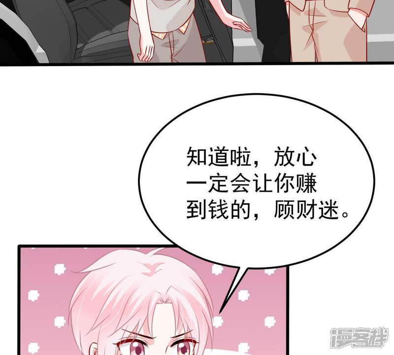 《亿万影后的逆袭》第43话 她怎么在剧组 第25页