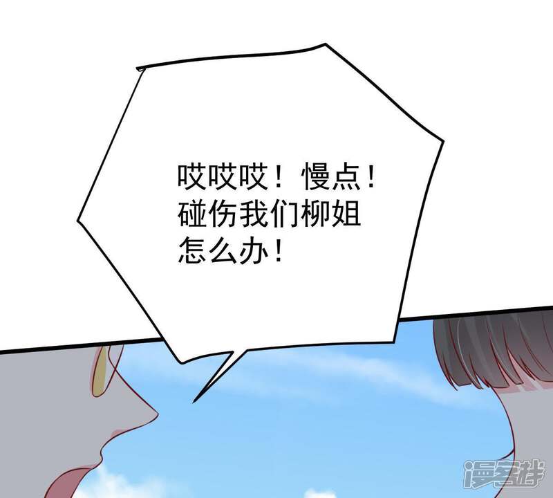 《亿万影后的逆袭》第43话 她怎么在剧组 第27页