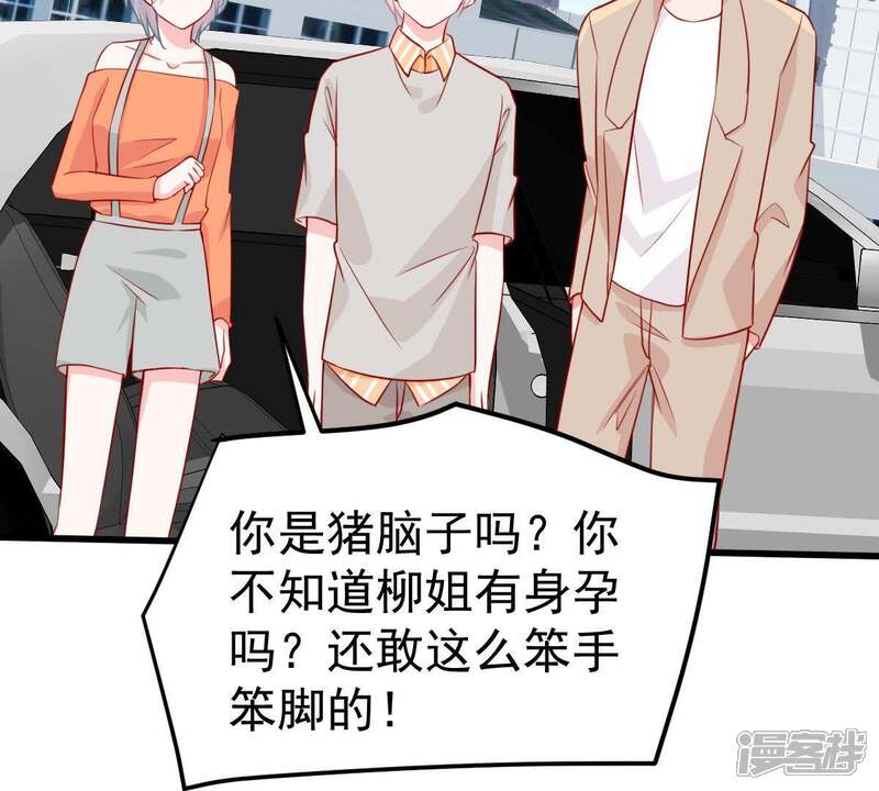 《亿万影后的逆袭》第43话 她怎么在剧组 第29页
