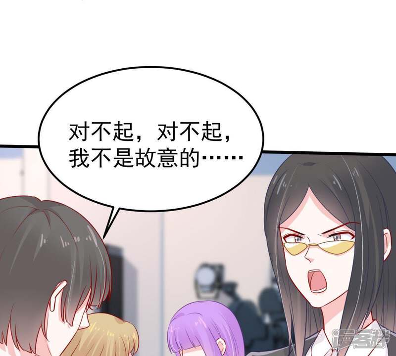 《亿万影后的逆袭》第43话 她怎么在剧组 第30页
