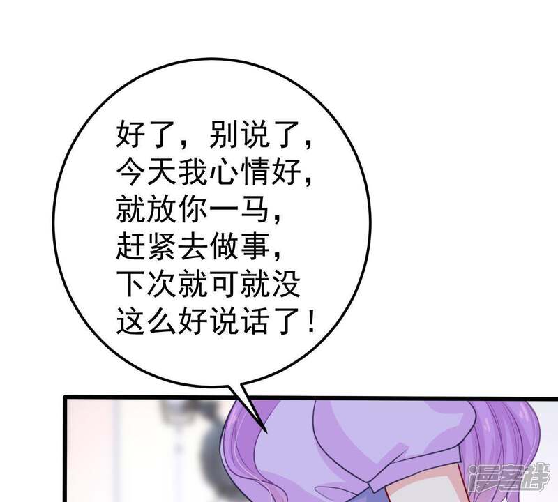 《亿万影后的逆袭》第43话 她怎么在剧组 第32页