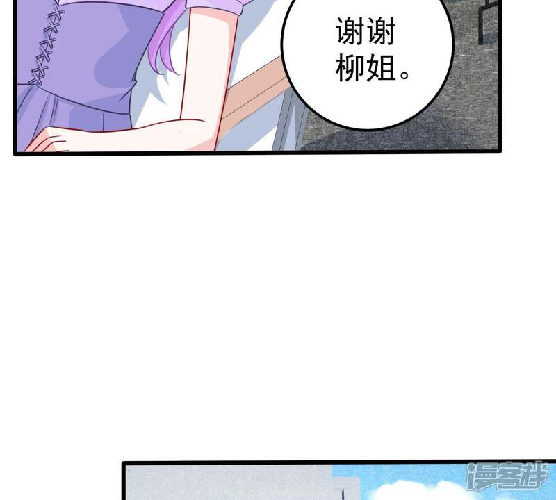 《亿万影后的逆袭》第43话 她怎么在剧组 第35页