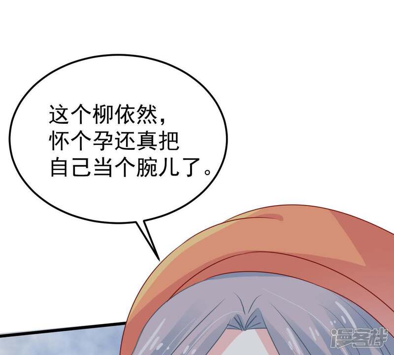 《亿万影后的逆袭》第43话 她怎么在剧组 第38页