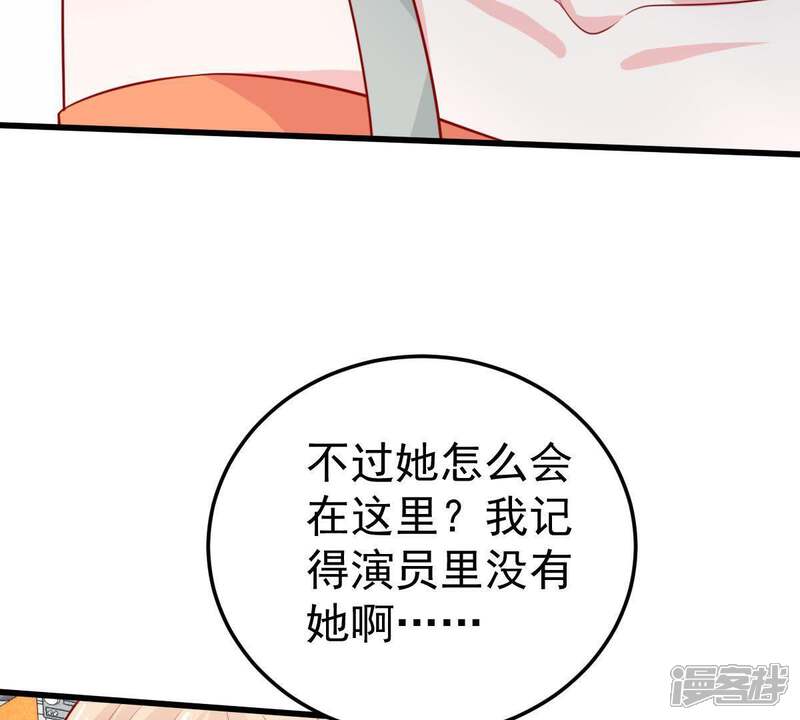 《亿万影后的逆袭》第43话 她怎么在剧组 第40页