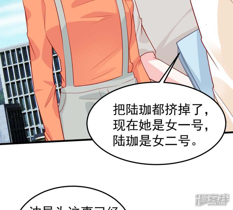 《亿万影后的逆袭》第43话 她怎么在剧组 第45页