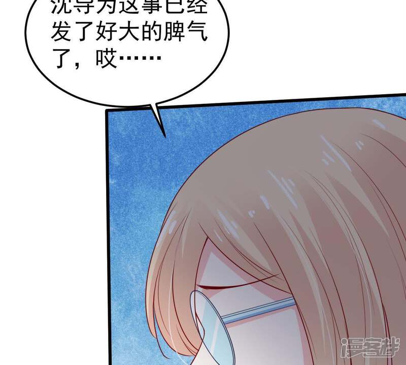 《亿万影后的逆袭》第43话 她怎么在剧组 第46页