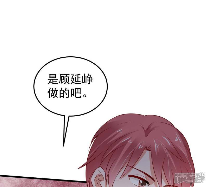 《亿万影后的逆袭》第43话 她怎么在剧组 第49页