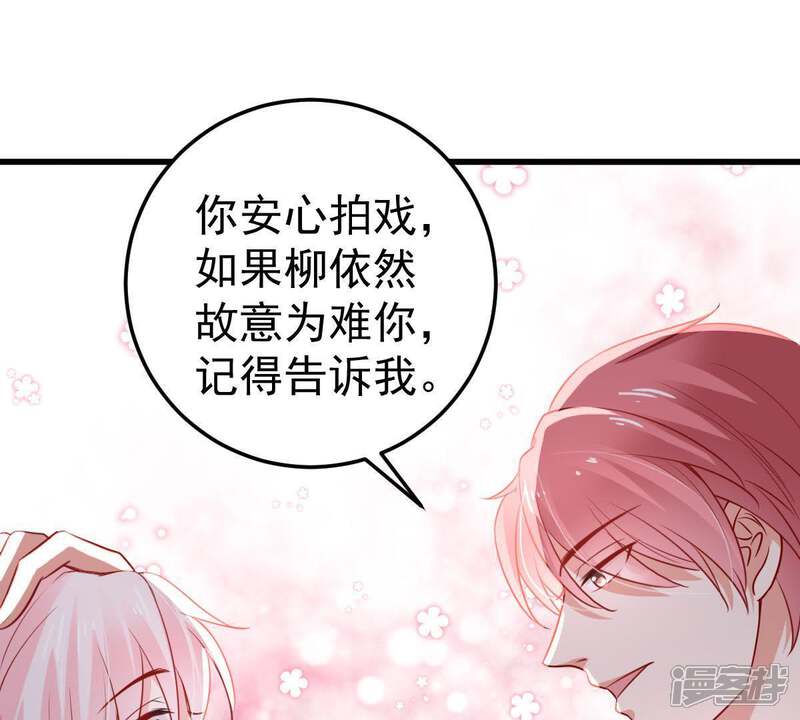《亿万影后的逆袭》第43话 她怎么在剧组 第54页