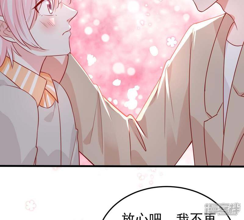 《亿万影后的逆袭》第43话 她怎么在剧组 第55页