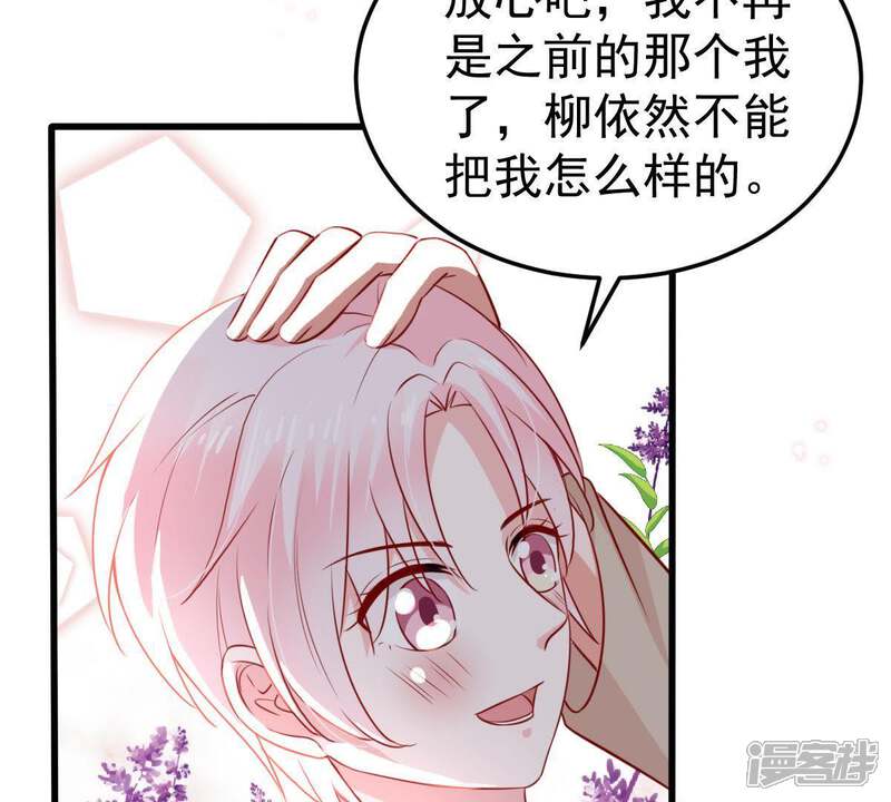 《亿万影后的逆袭》第43话 她怎么在剧组 第56页
