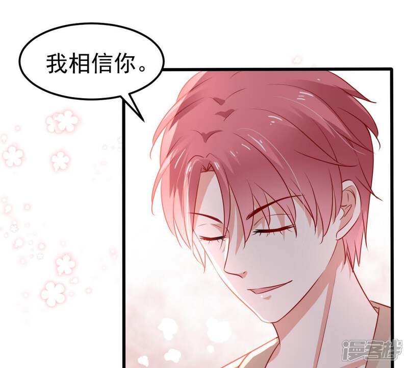 《亿万影后的逆袭》第43话 她怎么在剧组 第58页