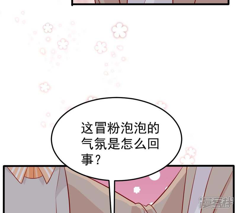 《亿万影后的逆袭》第43话 她怎么在剧组 第60页