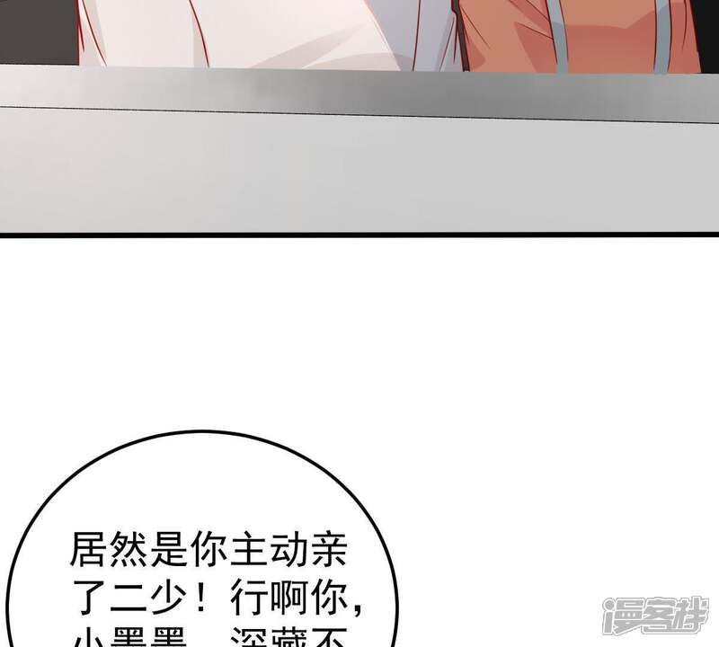 《亿万影后的逆袭》第43话 她怎么在剧组 第6页