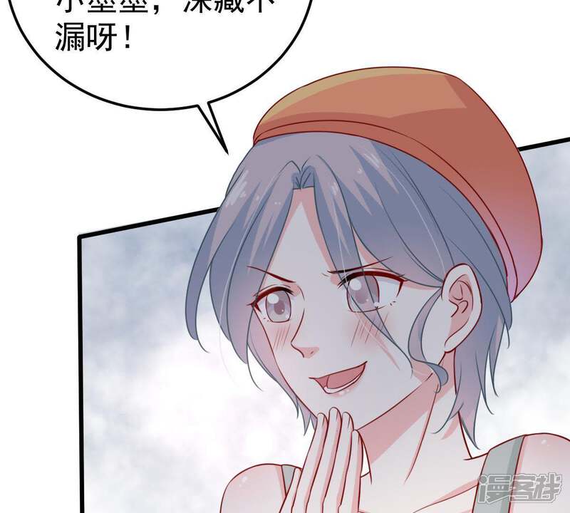 《亿万影后的逆袭》第43话 她怎么在剧组 第7页