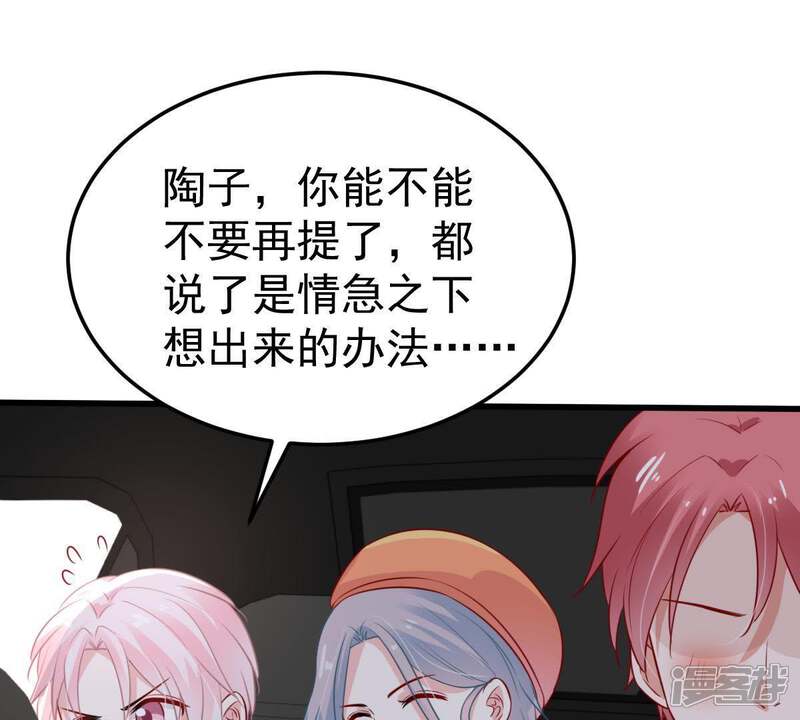 《亿万影后的逆袭》第43话 她怎么在剧组 第9页