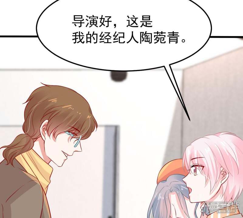 《亿万影后的逆袭》第44话 剧组修罗场 第13页